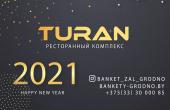 Новогодние корпоративы в ресторане "Туран"